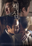再审 재심 (2017) 1080p 原盘Remux 中文字幕 【52.11GB】已刮削