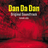 牛尾憲輔 - Dan Da Dan 胆大党 配乐 FLAC