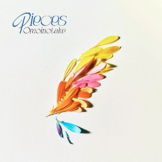 日本乐队 Omoinotake 新专辑 Pieces FLAC Hi-Res
