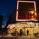 日本嘻哈 Creepy Nuts - LEGION (2025) FLAC