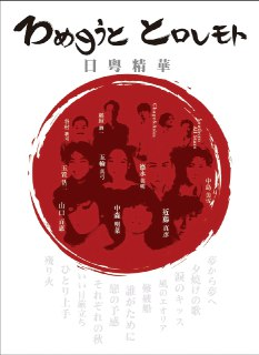 群星 - Magic Cover日粵精華 日语改编粤语 经典 合集 ALAC