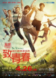 致我们终将逝去的青春 (2013) 1080p 原盘Remux 中文字幕 【22.55GB】已刮削