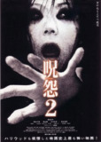 咒怨2 呪怨2 (2003) 1080p 原盘Remux 中文字幕 【19.64GB】已刮削