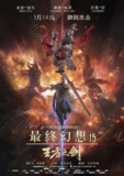 最终幻想15：王者之剑 Kingsglaive Final Fantasy XV (2016) 4K/2160p 原盘Remux 中文字幕 【42.38GB】已刮削