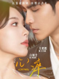 心痒 (80集) 王奕然&白旭含 | 短剧