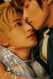 灵魂约定[2025]【更至04】[同性 奇幻]【台剧】