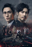 【国剧】镇魂 全40集 国语中字 2018 1080P