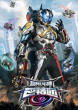 国产动漫《超限斗神》4K高码率【全集 更新02】