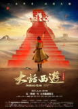 大话西游系列 两部合集【外挂简中】【无水印】【可用于剪辑】【4K典藏版】【中粤双语】