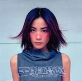 王菲 - 1998年专辑 - 唱游 Flac