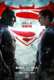 蝙蝠侠大战超人：正义黎明 Batman v Superman: Dawn of Justice (2016) 4K/2160p 原盘Remux 中文字幕 【81.98GB】已刮削
