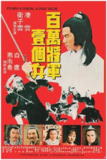 乞儿大侠 (1978) 1080p 原盘Remux 【10.64GB】已刮削
