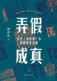 《弄假成真》(pdf)