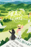 很高兴认识你 (2020) 第1-3季 1080P · SDR