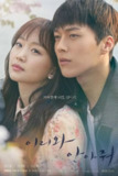 过来抱抱我 이리와 안아줘 (2018)