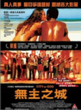 [上帝之城][2002][外挂双语字幕][1080P蓝光原盘REMUX][24.2G]