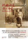 纳粹知道我的名字：奥斯维辛集中营中的勇气与生存 [历史传记]
