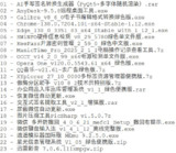 破解软件更新20250713期