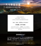 翔宇情-常用风光滤镜案例详解班