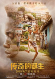 传奇的诞生 Pelé: Birth of a Legend (2016) 1080p 原盘Remux 中文字幕 【28.74GB】已刮削