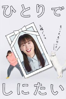 想一个人死去（2025）1080p S01E01 - E03