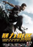 暴力街区 Brick Mansions (2014) 1080p 原盘Remux 中文字幕 【16.62GB】已刮削