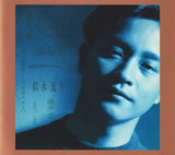 张国荣-Salute MQA头版限量版 WAV