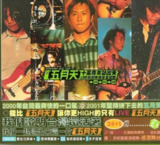 五月天 - 2000年专辑 - 十万青年站出来live ape cue