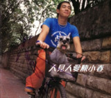 陈小春 - 1998年专辑 - 人见人爱陈小春(香港) Flac