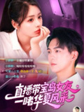 2025年7月1日合集目录5 / 最新 短剧