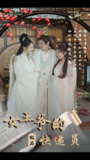 女王爷的极品快递员 (96集全) | 短剧