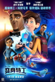 变身特工 Spies in Disguise (2019) 4K/2160p 原盘Remux 【45.12GB】已刮削