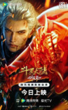 斗罗大陆之剑道尘心 斗罗大陆剧场版 剑道尘心 【4K 国语中字】【2025动漫电影】