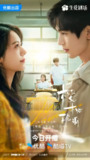 樱桃琥珀 (2025)剧情 爱情 赵今麦 张凌赫 4K60FPS 10bit 更新02集