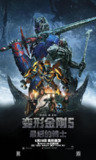 变形金刚5：最后的骑士 Transformers: The Last Knight (2017) 4K/2160p 原盘Remux 中文字幕 【78.39GB】已刮削