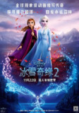 冰雪奇缘2 Frozen II (2019) 4K/2160p 原盘Remux 中文字幕 【52.80GB】已刮削