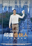 [印度合伙人][2018][中文字幕][1080P][4.1G]