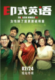 [印式英语][2012][中文字幕][1080P][3.6G]