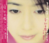 孟庭苇 - 2000年专辑 - 爱到史艳文 Flac