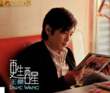 王杰 - 2005年专辑 - 苏醒 Flac