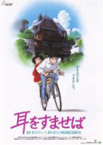 侧耳倾听 耳をすませば (1995) 1080p 原盘Remux 中文字幕 【27.94GB】已刮削