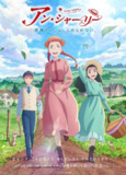 【日漫】安妮·雪莉 更新15集 日语繁中 Ani 2025 1080P