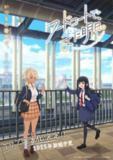 明天，美食广场里见 (2025)1080 S01E01 - E02