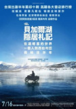 [在西伯利亚森林中][2016][简繁英字幕][1080P蓝光][8.5G]