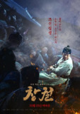 猖獗 창궐 (2018) 1080p 原盘Remux 【33.68GB】已刮削