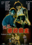 超级学校霸王 超級學校霸王 (1993) 1080p 原盘Remux 中文字幕 【19.64GB】已刮削