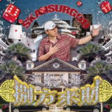 揽佬 SKAI ISYOURGOD - 八方来财之江船入海 (Stacks from All Sides Fresh Off the Boat) (2025) ALAC