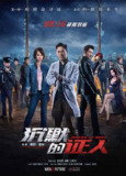 沉默的证人 (2019) 1080p 原盘Remux 中文字幕 【16.64GB】已刮削
