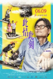 此情此刻 (2016) 1080p 原盘Remux 中文字幕 【20.30GB】已刮削