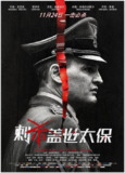 刺杀盖世太保 HHhH (2017) 1080p 原盘Remux 中文字幕 【25.58GB】已刮削